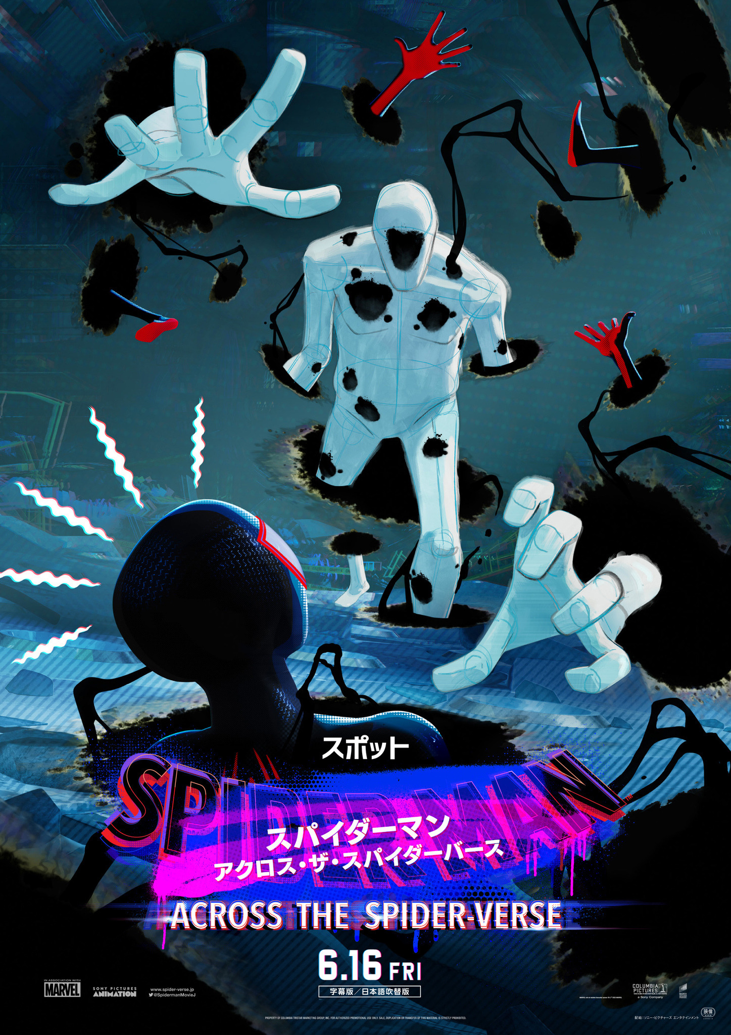 スパイダーマン：アクロス・ザ・スパイダーバース」新たなヴィラン 