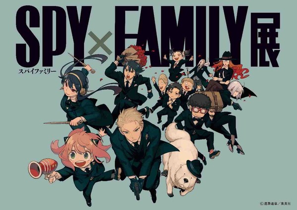 SPY×FAMILY展」公式パンフに遠藤達哉描きおろしマンガを収録 