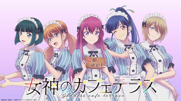 女神のカフェテラス」ヒロイン5人が可愛くお知らせ♪ 第2期、2024年に