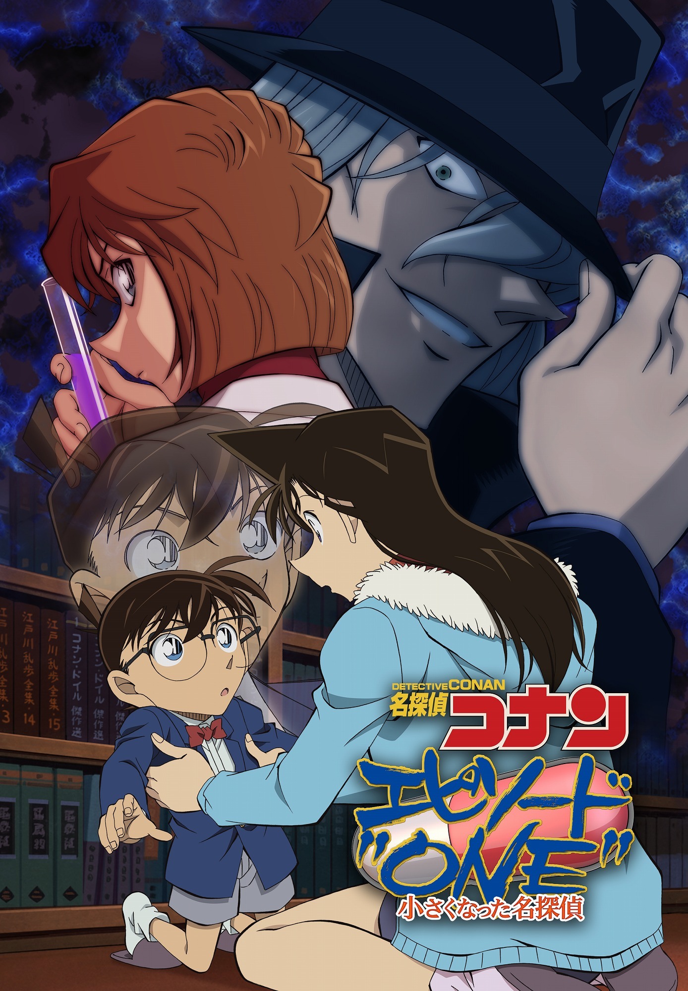 一緒に遊園地に行きたいキャラは？ 「名探偵コナン」工藤新一＆毛利蘭 