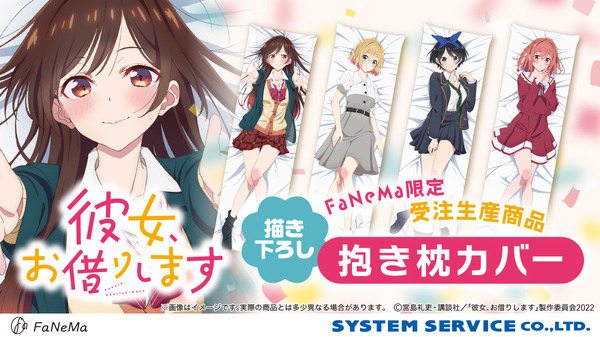 彼女、お借りします」水原千鶴たちの制服姿と水着姿が楽しめる♪ 4人の 