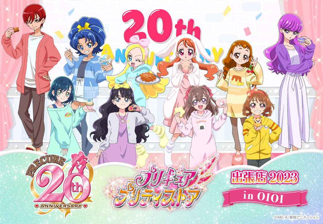 プリキュア」プリアラ、デパプリの新作描き下ろしグッズが続々登場