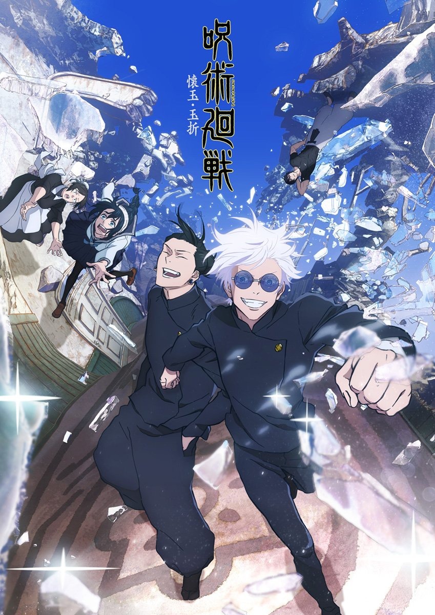 夏アニメ「呪術廻戦 懐玉・玉折」伏黒甚爾、登場！ “…誰だっけ？” 溢れ 