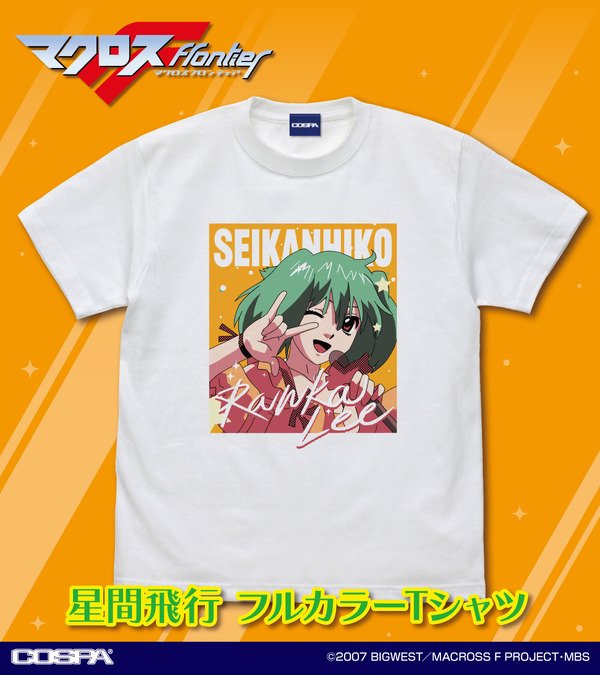 マクロス」ランカの“星間飛行”やワルキューレTシャツ登場！ 「7」「F 