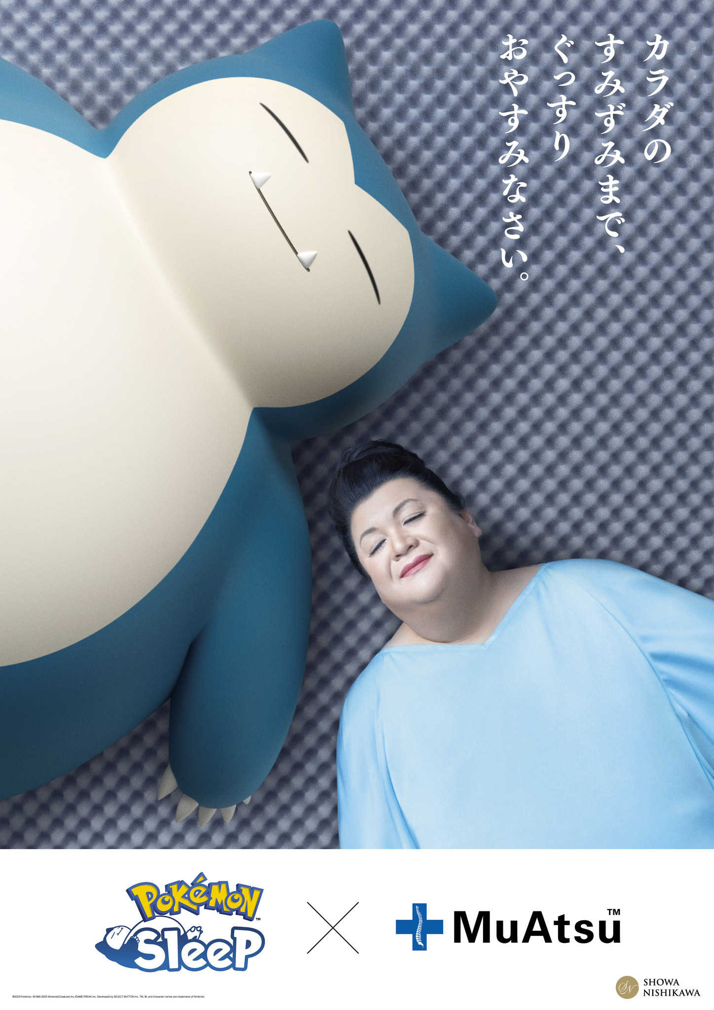 ポケモンセンター くったりぬいぐるみ ポッチャマ おねむり とがっ