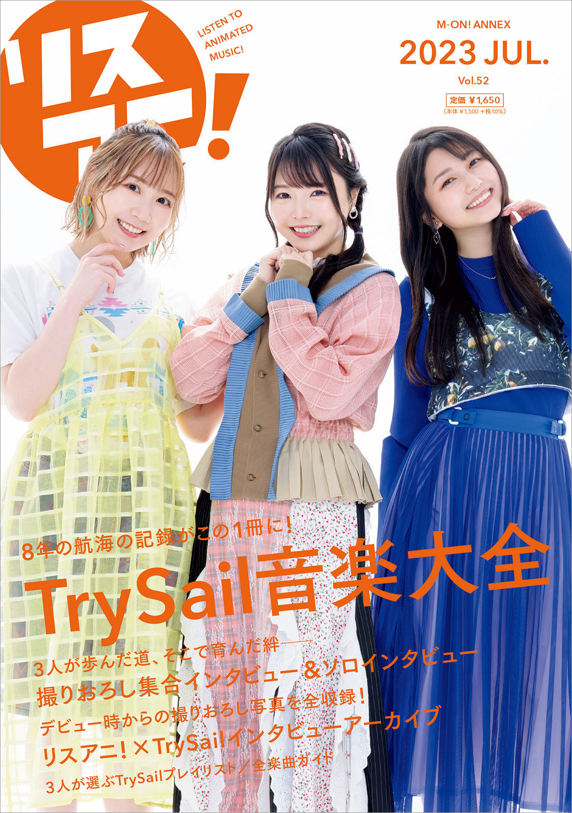 TrySail ライブフォトブック 特典ブロマイド 夏川椎菜 - 写真