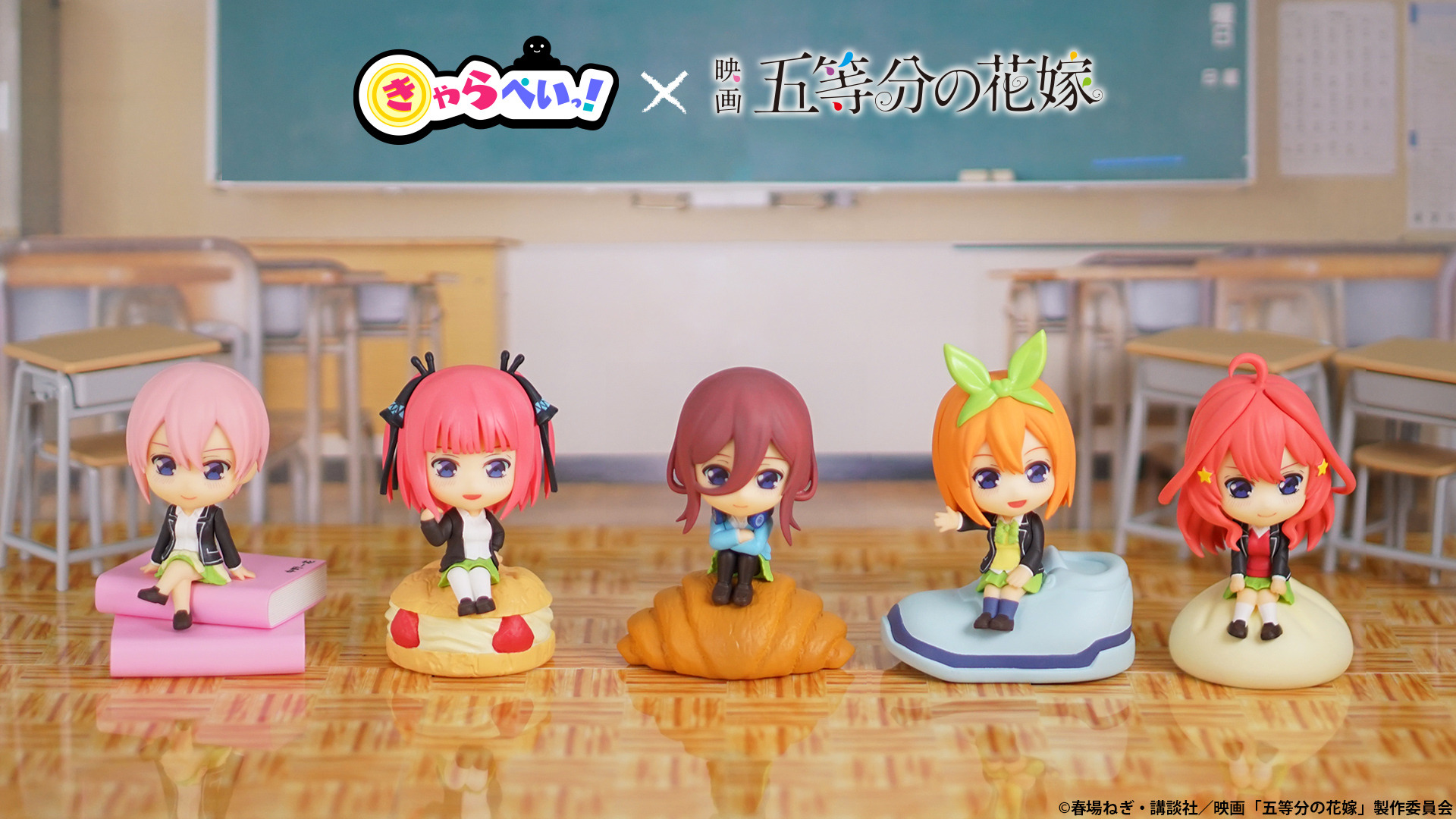 五等分の花嫁」キャッシュレス決済機能付きフィギュアから、天然