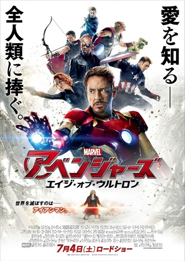 アイアンマンが世界を滅ぼす アベンジャーズ 最新作 日本版ポスター公開 アニメ アニメ アイアンマンが世界を滅ぼす アベンジャーズ 最新作 日本版ポスター公開 アニメ アニメ