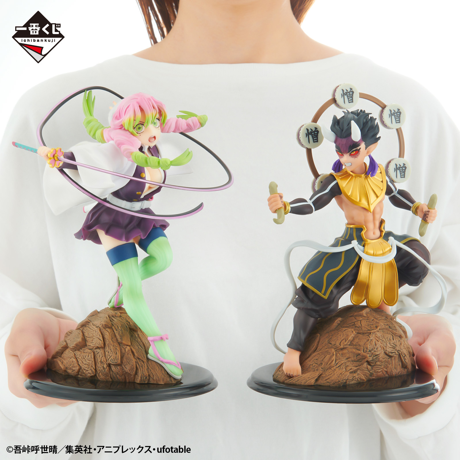 一番くじ 鬼滅の刃 襲撃 フィギュアセット 蜜璃 憎珀天 www.withmandy.com