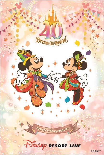 ディズニー】全8種のスタンプを押して40周年のミッキー＆ミニーカード ...