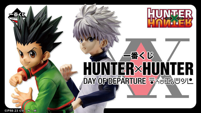 HUNTER×HUNTER」新作一番くじ、全ラインナップが公開！「ゴン 