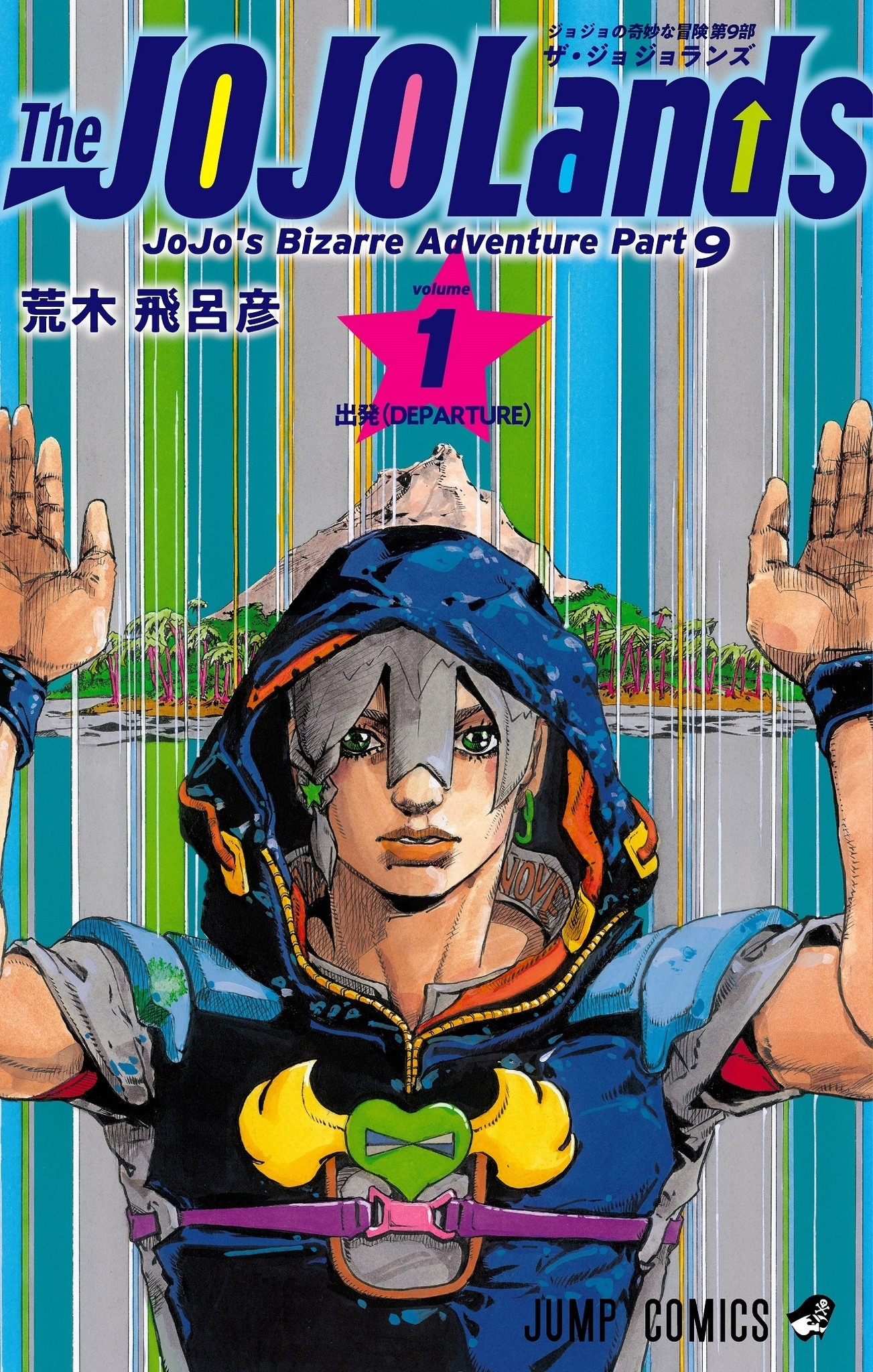 ジョジョの奇妙な冒険 THEJOJOLands B2 壁掛けカレンダー 当選品JOJO