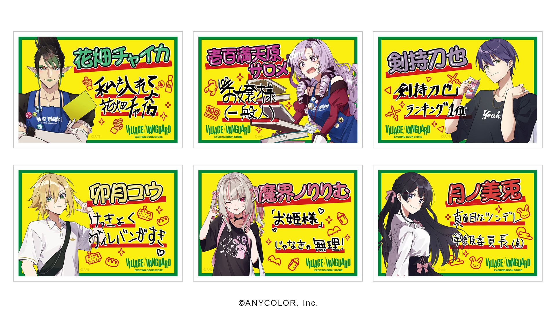 にじさんじ」剣持刀也カレンダーや、壱百満天原サロメ履歴書クリア 