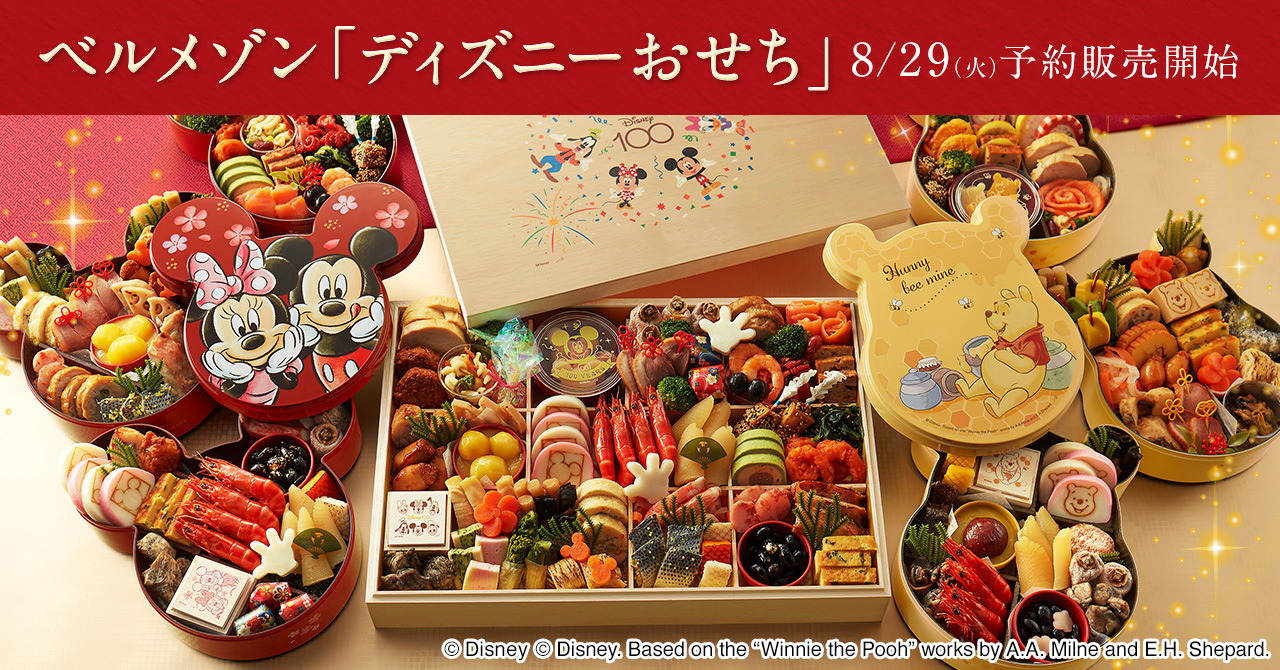 バラ売り可能！5月25日(土)新作ミュージカル『ディズニーくまのプー 