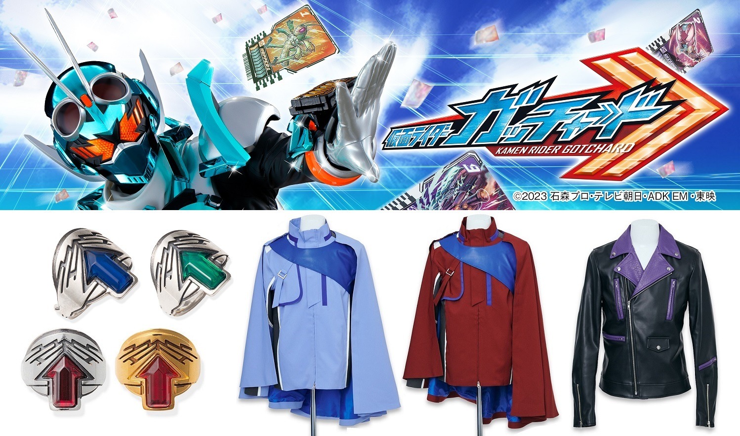 仮面ライダーガッチャード」アルケミストリングや“錬金アカデミー”の 
