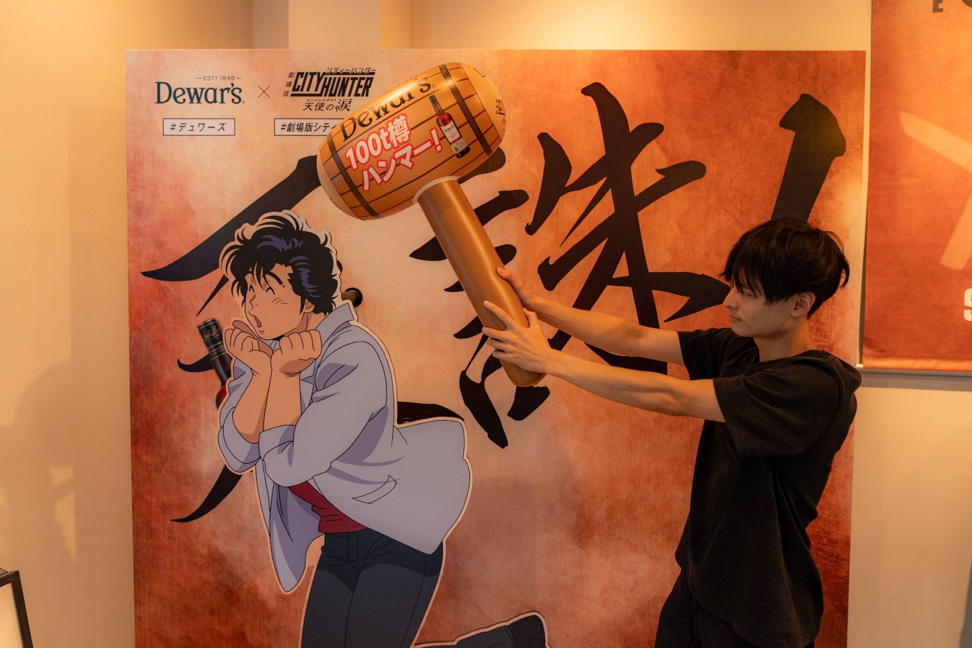 劇場版シティーハンター」冴羽獠になった気分!? 100tハンマーを体験 