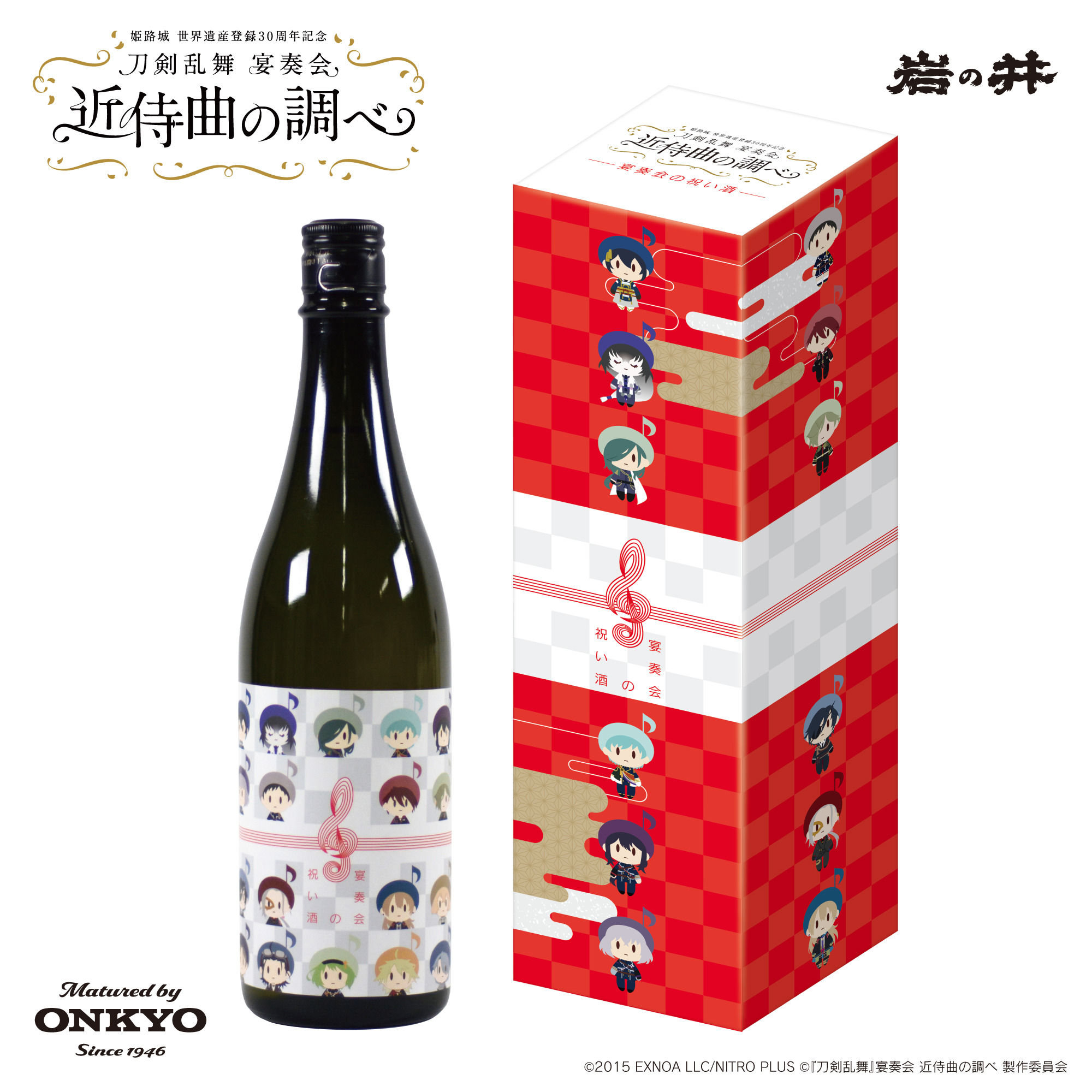 刀剣乱舞」宴奏会2022年公演を600時間聴かせた“日本酒”登場！ 三日月 