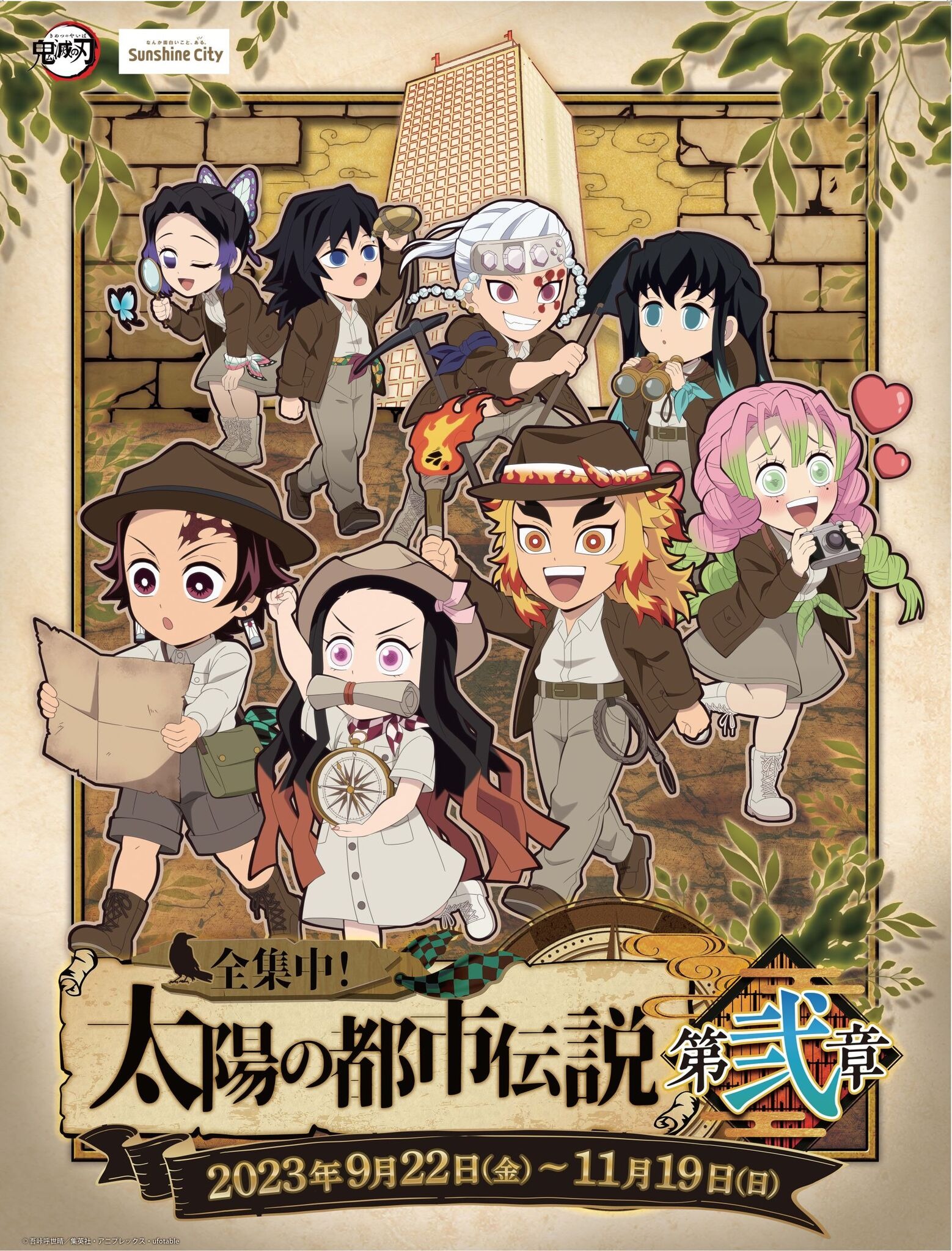 鬼滅の刃　サンシャインシティ　ガラポンA賞　竈門炭治郎 鬼滅の刃」炭治郎たちと池袋「サンシャインシティ」を探検しよう