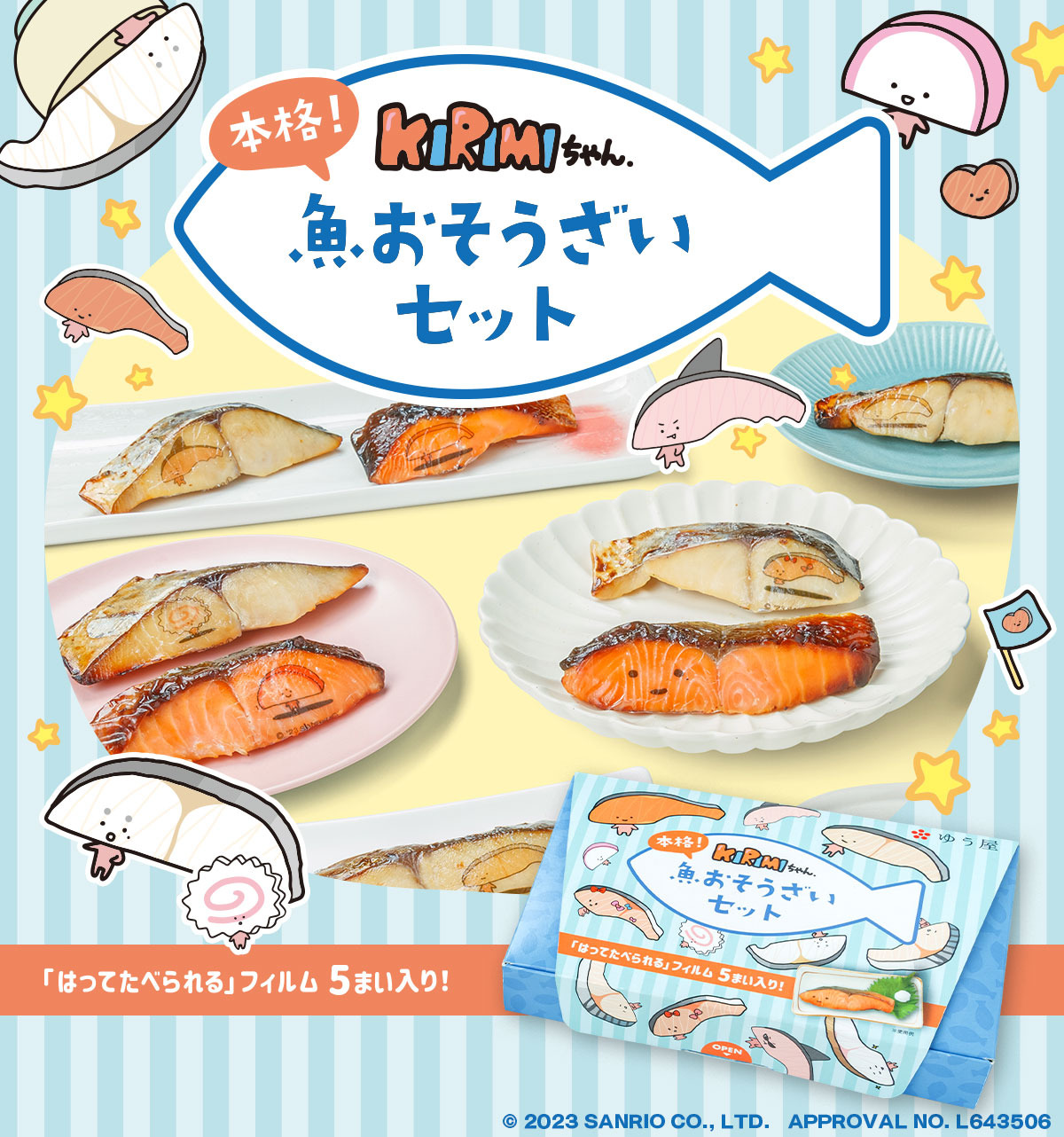 サンリオ「KIRIMIちゃん.」が“本物の魚の切り身”に!? コラボ総菜商品