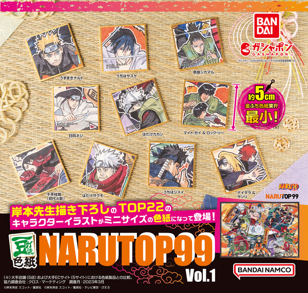 NARUTO」岸本斉史が全世界人気投票“NARUTOP99”TOP22を描き下ろし！ 約 