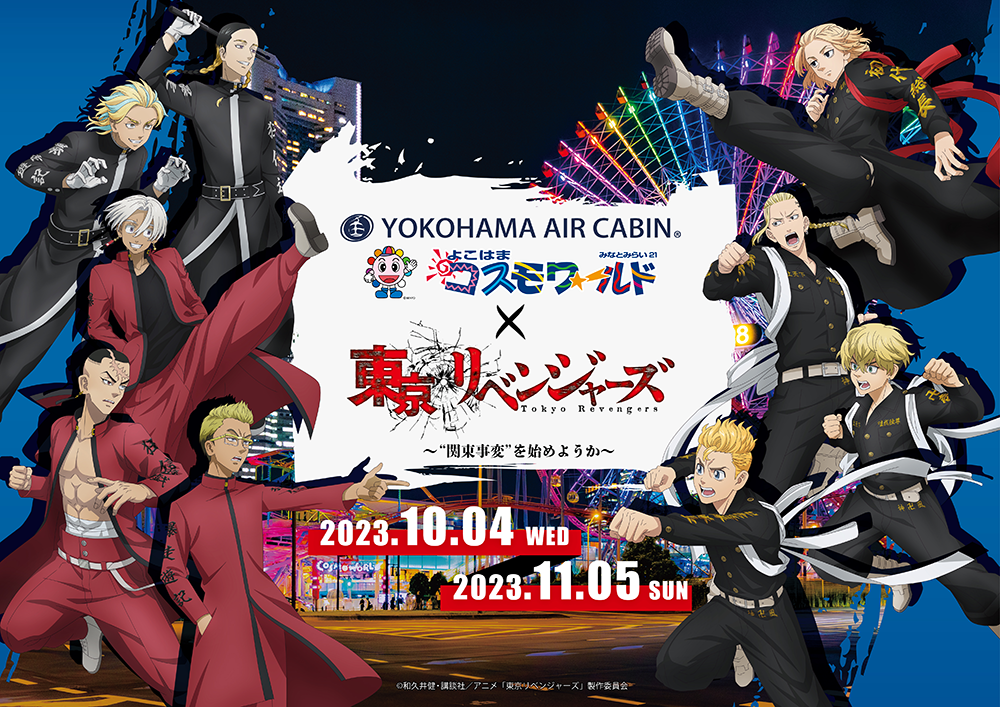 東リベ」マリンver.の新規描き下ろしグッズやコラボドリンクも