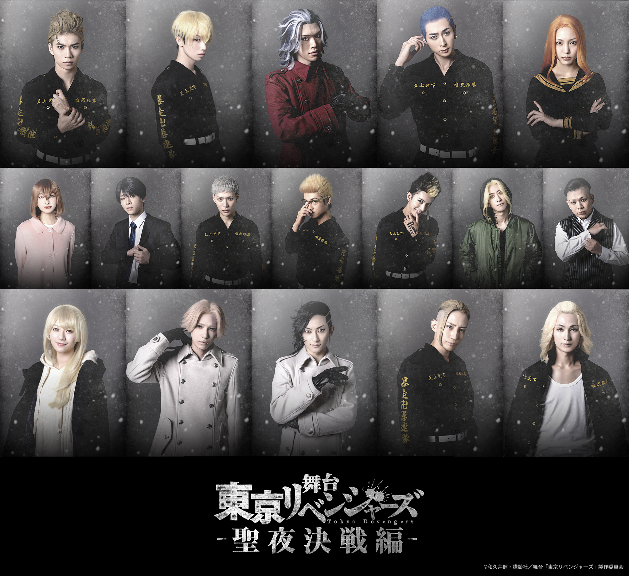 ちいかわ 東京卍リベンジャーズ ハチワレマスコット 佐野万次 【公式通販】