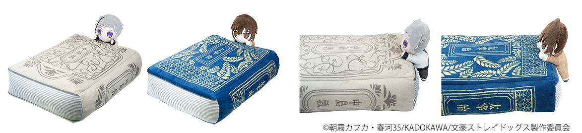 文スト」中島敦＆太宰治がキュートなぬいぐるみに♪「遊戯王」千年