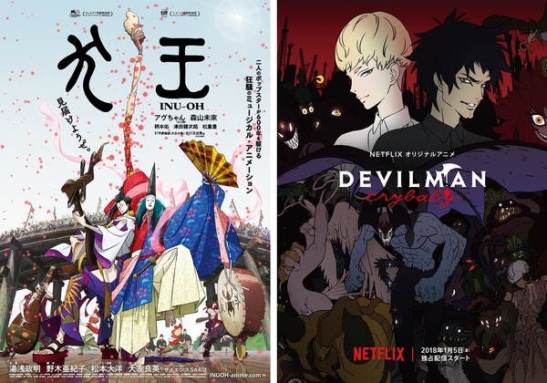 湯浅政明「犬王」＆「DEVILMAN crybaby」が期間限定で上映決定 