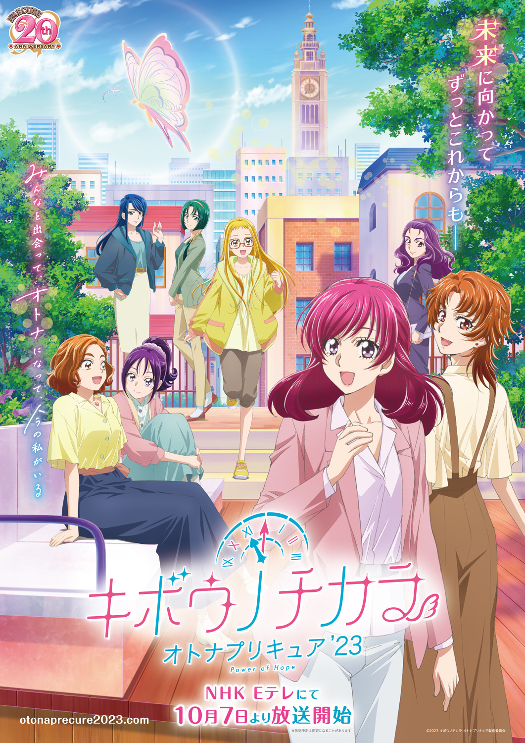 秋アニメ「オトナプリキュア」ココ＆ナッツが人間の姿で遂に登場 