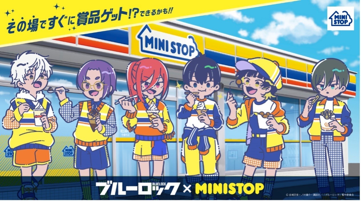 ブルーロック」ミニストップとのコラボスタート！ ポップ＆キュートな