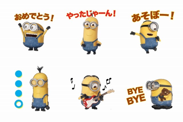 ミニオンズ」がLINEスタンプに ミニオンたちが元気いっぱいに ミニオンズ」がLINEスタンプに ミニオンたちが元気いっぱいに