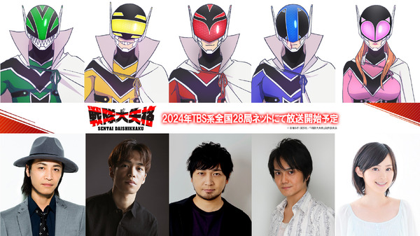 戦隊大失格」ヒーロー役に中村悠一、井上剛、小野賢章、鳥海浩輔、M・A 