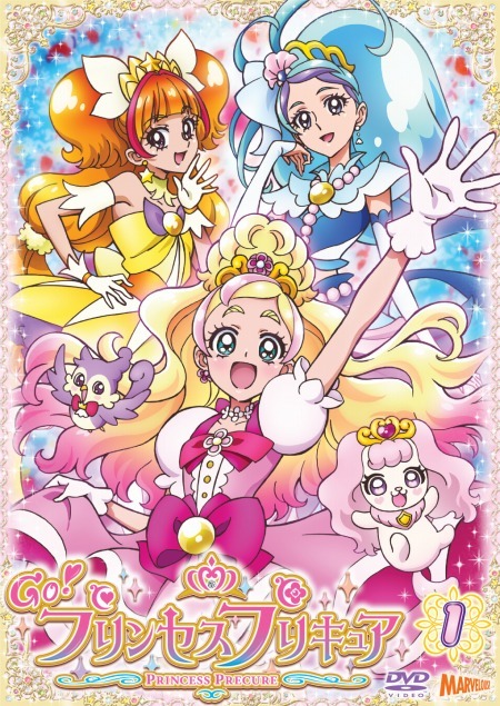 Go！プリンセスプリキュア」DVD第1巻7月15日発売 ジャケットと特典内容