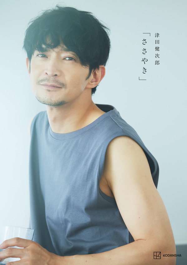 津田健次郎の写真集「ささやき」重版が決定！ 5つの特典付き“数量限定 