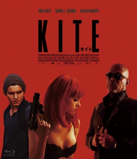 映画「カイト/KITE」9月16日BD・DVD発売 初回特典は梅津泰臣描き下ろし