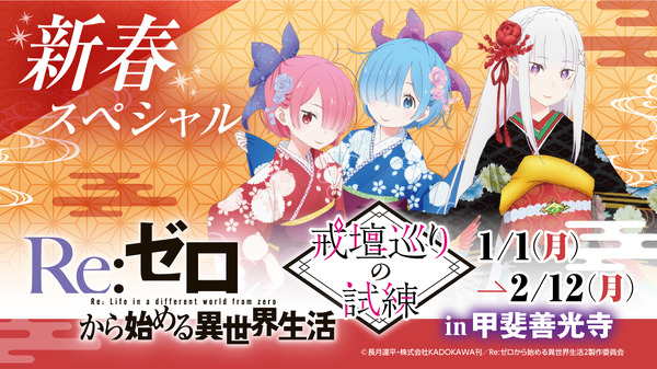 ぱちスロ サイコパス＆リゼロ スロット エミリアパネル※引き取り限定