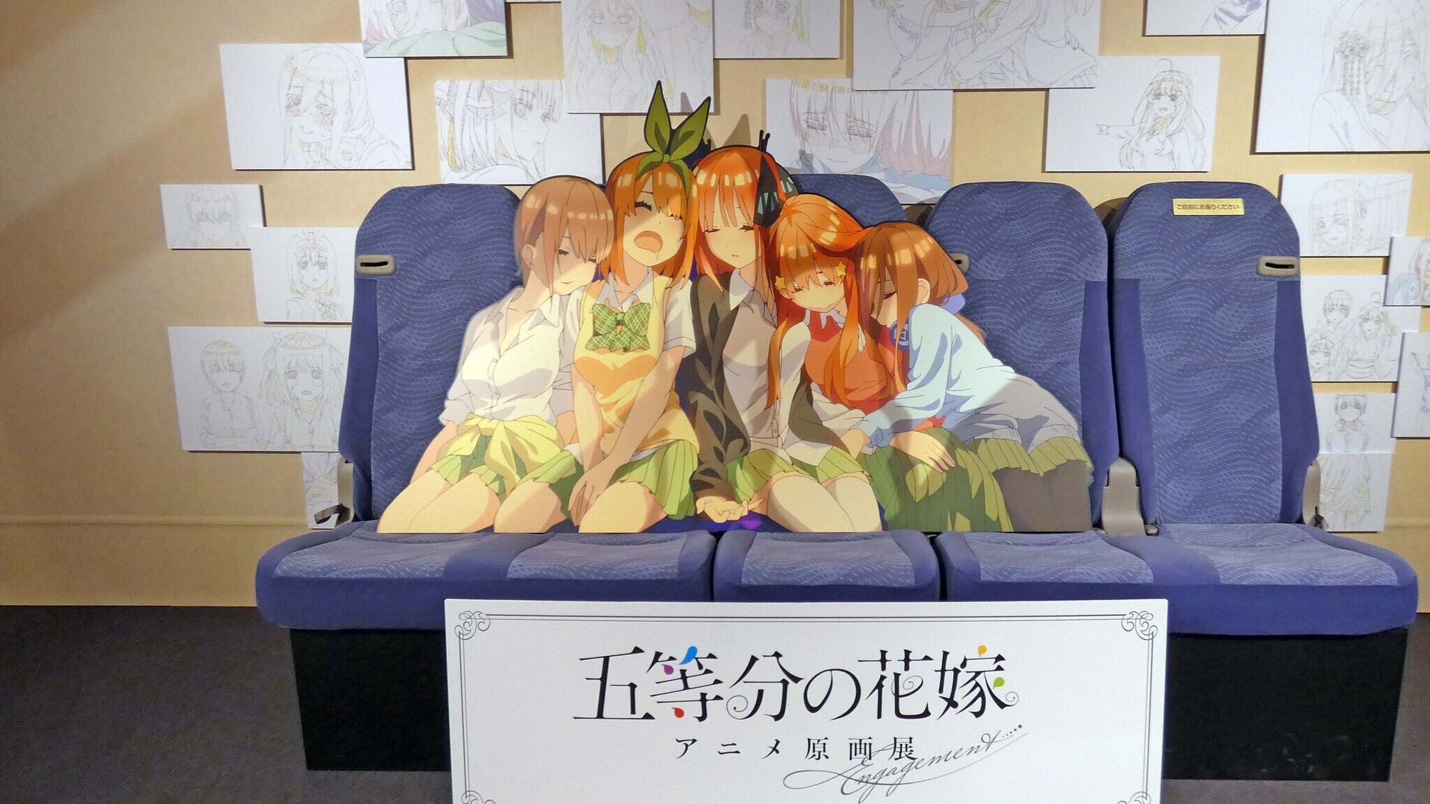 五等分の花嫁 複製原画 ままならなかっ 五月