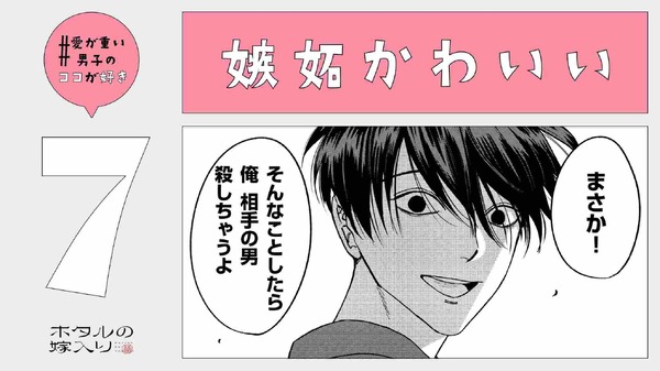 橘オレコ「ホタルの嫁入り」キュンとする？ 重すぎる？ 3巻発売記念の 