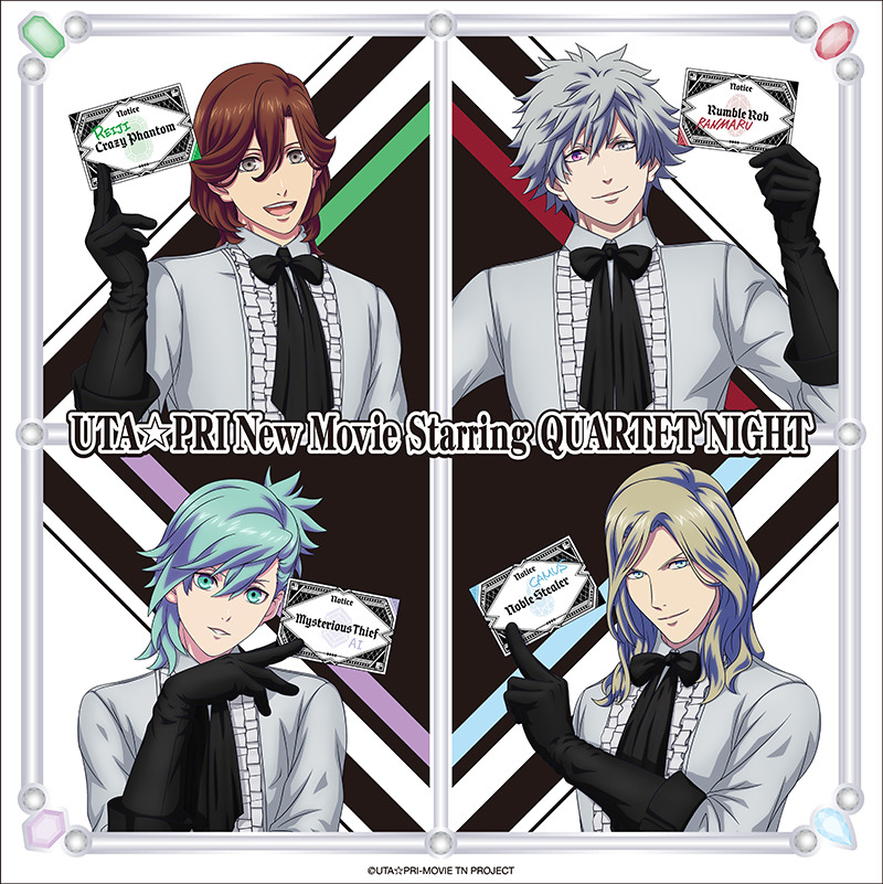 劇場版うた☆プリ」QUARTET NIGHT編が制作決定！ 白いシャツに黒い手袋