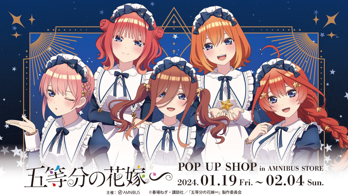 五等分の花嫁 映画特典第1.2.4弾 コンプリートセット 干 