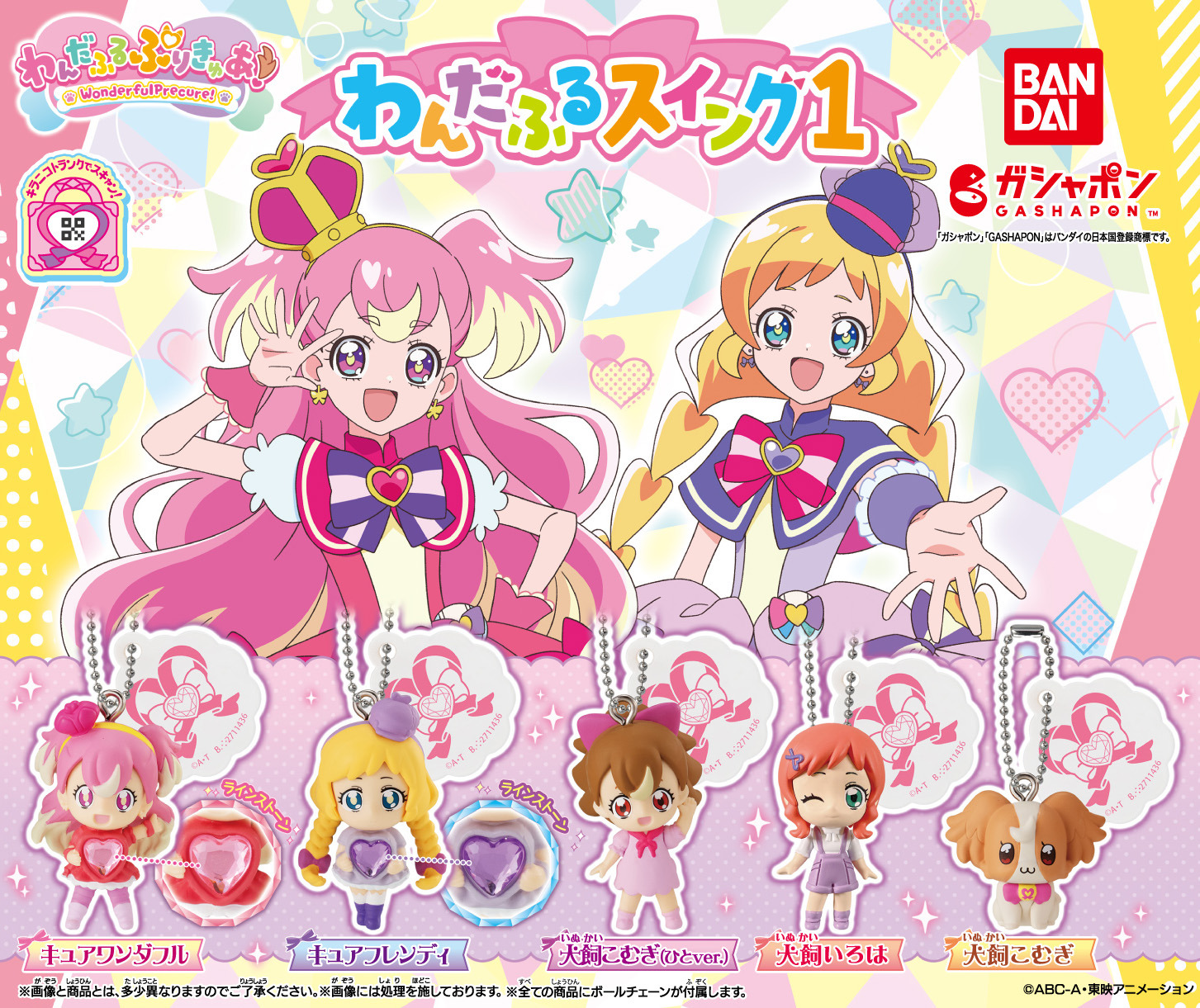 コスプレ衣装 わんだふるプリキュア キュアワンダフル プリキュア 魔法