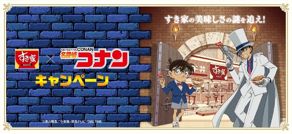 名探偵コナン カードゲーム 体験会配布 プロモ 江戸川コナン 向こ