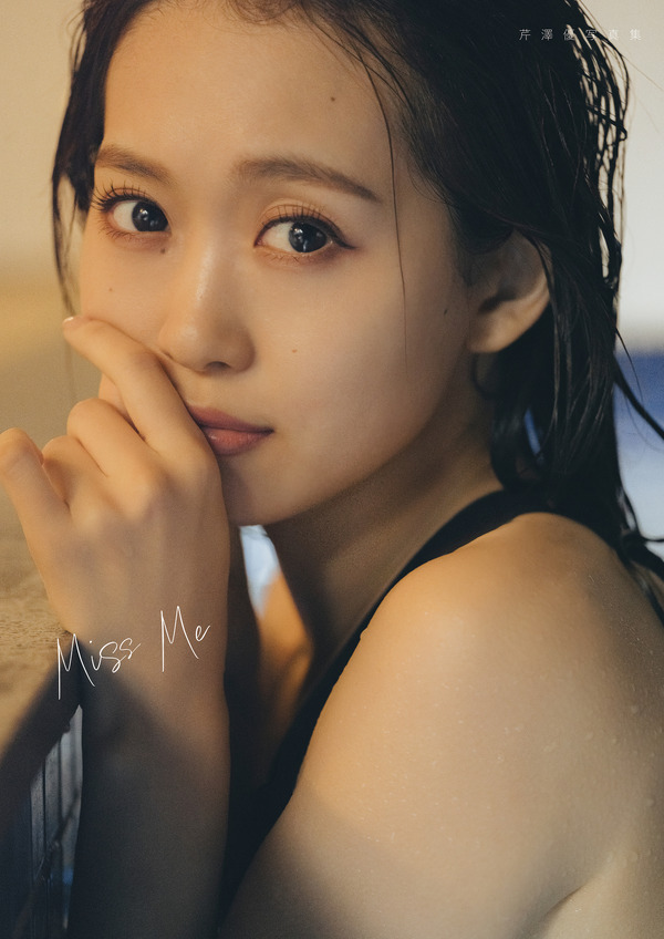 声優・芹澤優、最新写真集のタイトルが決定！“史上最も大人っぽい 