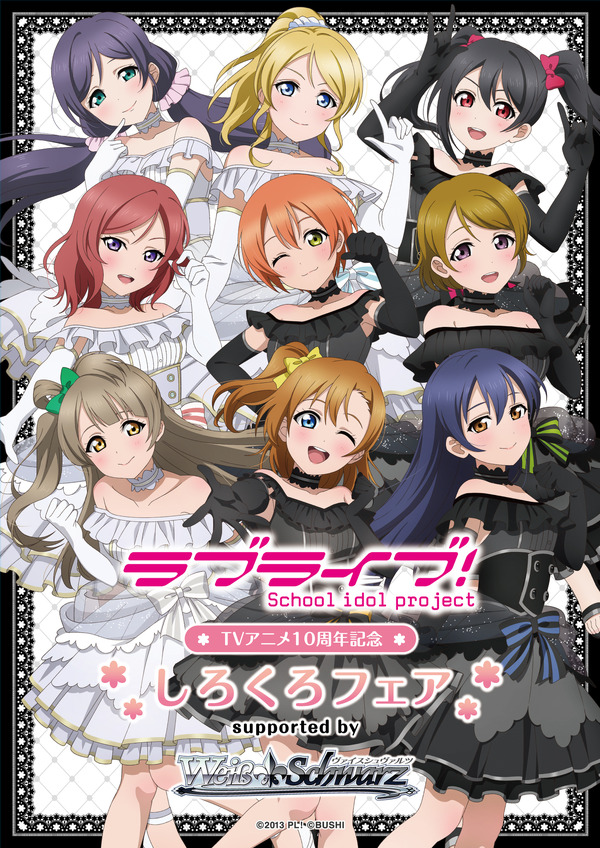 ラブライブ！」μ