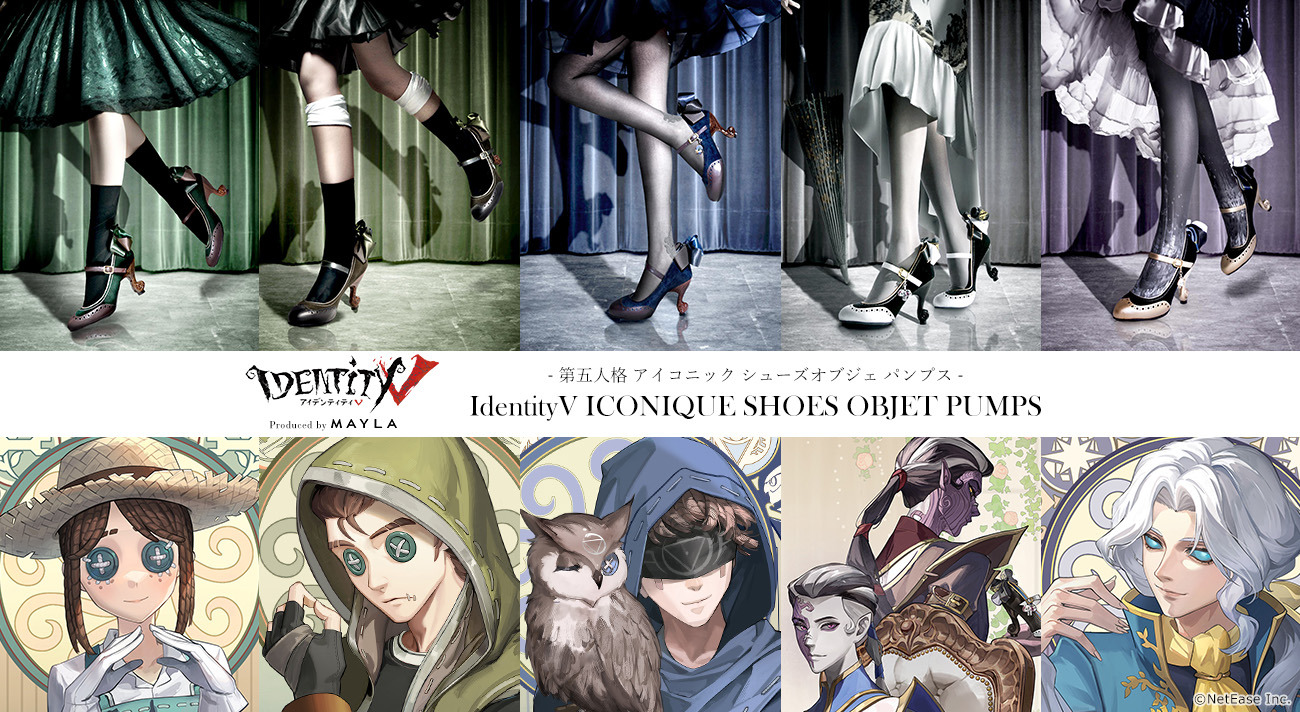 IdentityV 第五人格」世界観をパンプスで表現！ 庭師、傭兵、占い師 