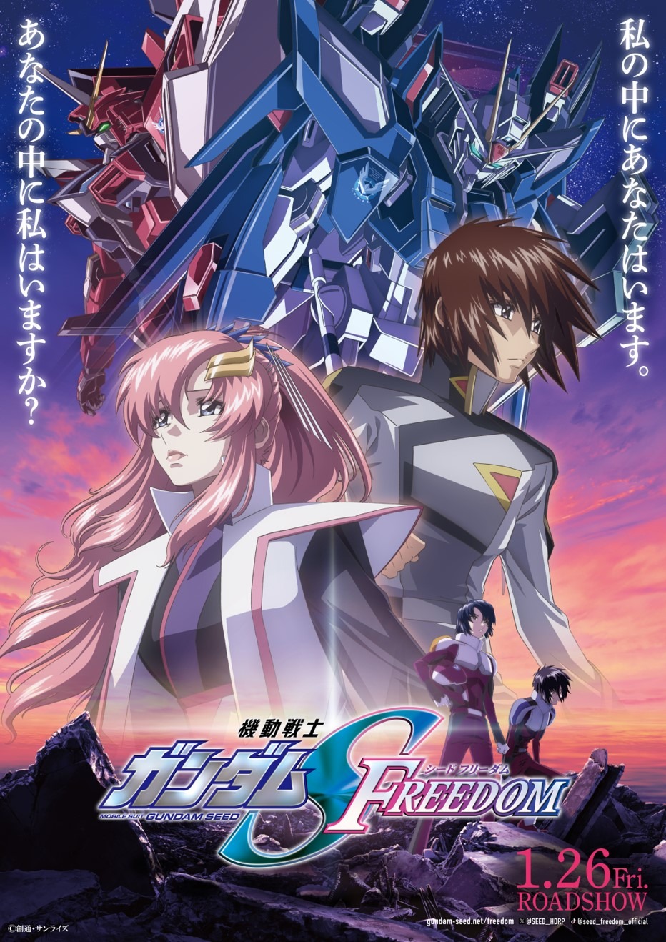 ガンダムSEED FREEDOM」をもっと楽しむために押さえておきたい 