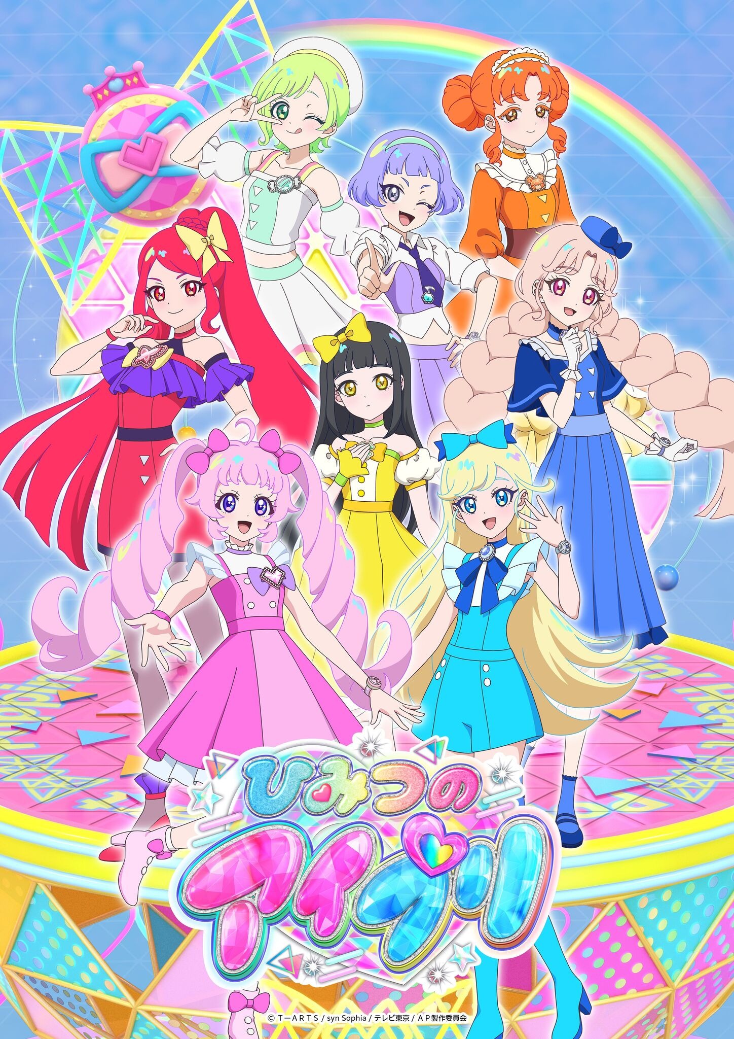 プリティーシリーズ最新作「ひみつのアイプリ」4月7日スタート！ OP 