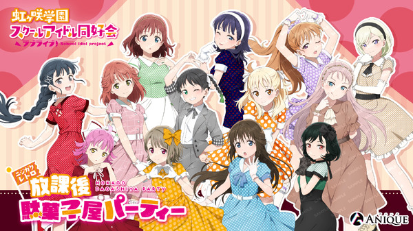 ラブライブ！ニジガク」昭和っぽさが可愛い“レトロ”描き下ろしグッズ 