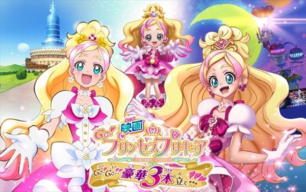 Go!プリンセスプリキュアGo!Go!!豪華3本立て!!!」予告公開 CGアニメも