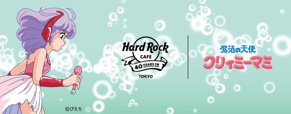 魔法の天使クリィミーマミ」“ハードロックカフェ”コラボ第3弾！ クール 